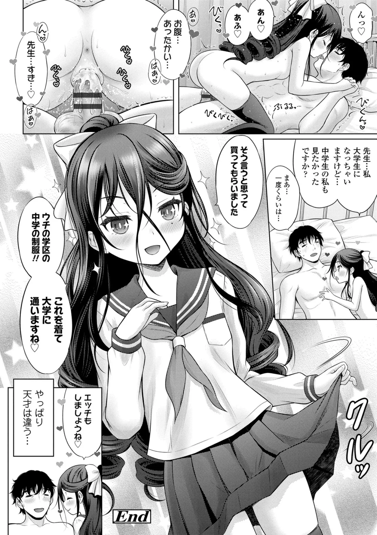 Ishoujyo Seiai - Page 86
