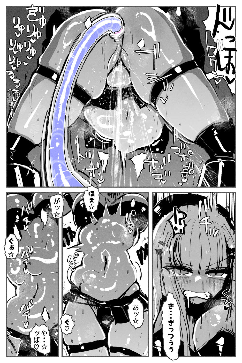 Anal Jelly Zumou MAX - Page 43