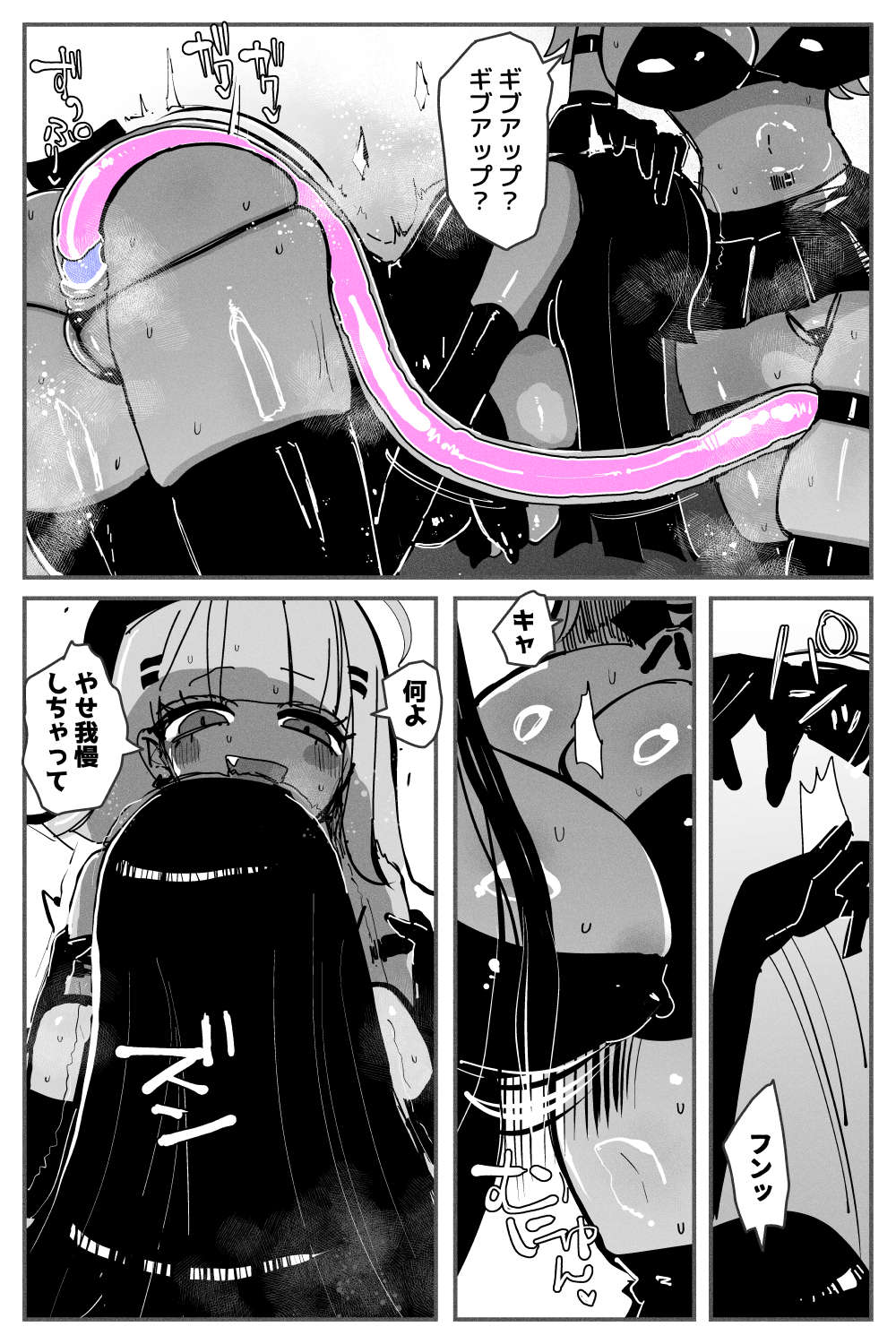 Anal Jelly Zumou MAX - Page 52