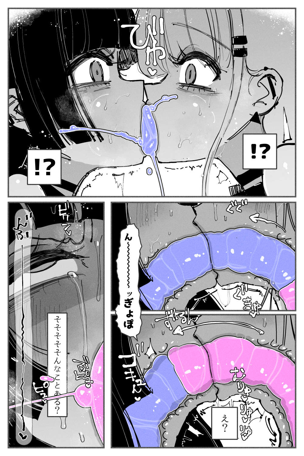 Anal Jelly Zumou MAX page 62 original parody - squirting piercing hentai manga - read online free