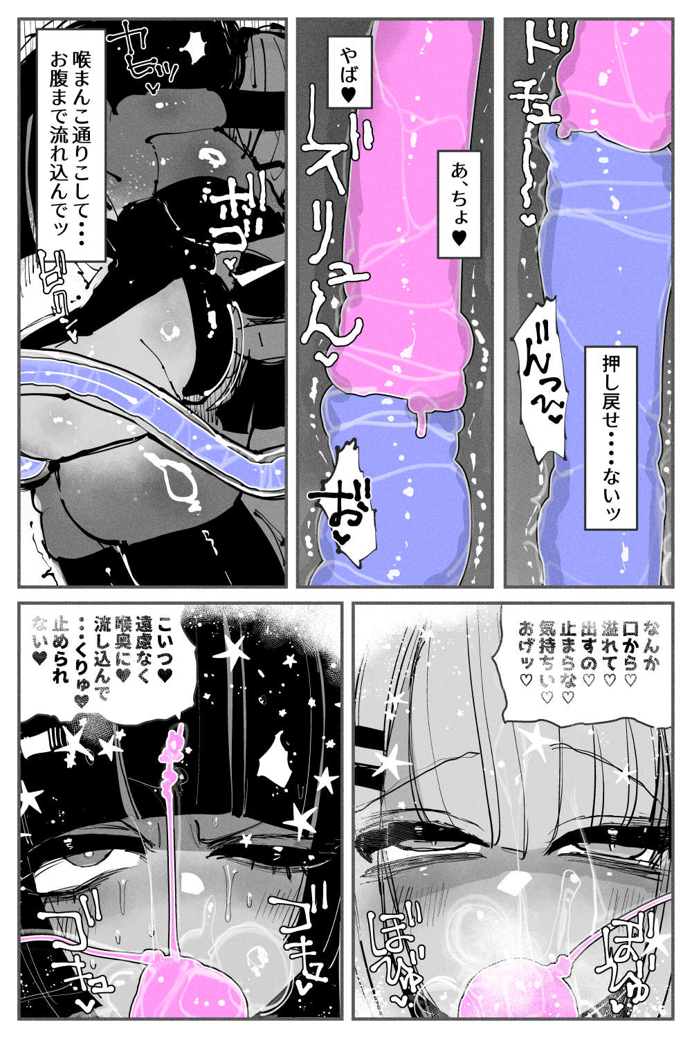 Anal Jelly Zumou MAX - Page 63