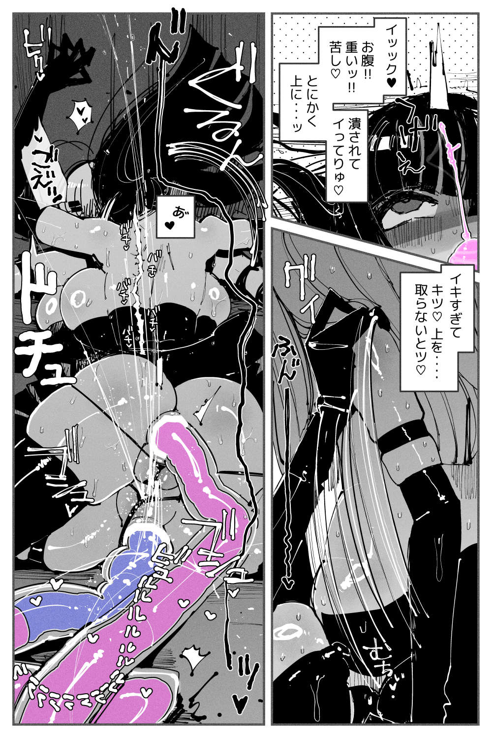 Anal Jelly Zumou MAX page 67 original parody - squirting piercing hentai manga - read online free