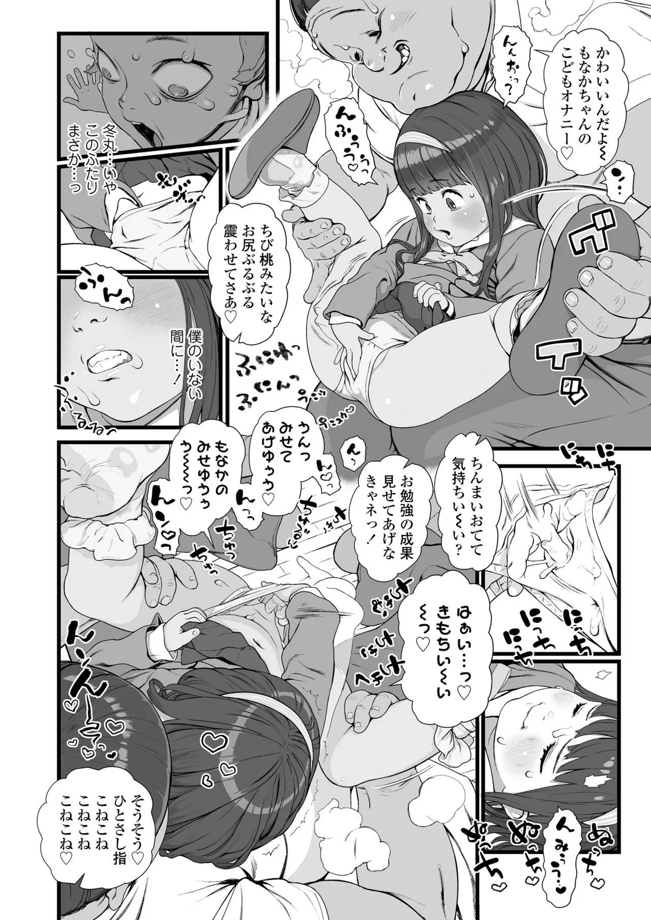 COMIC LO 2025-02 - Page 444