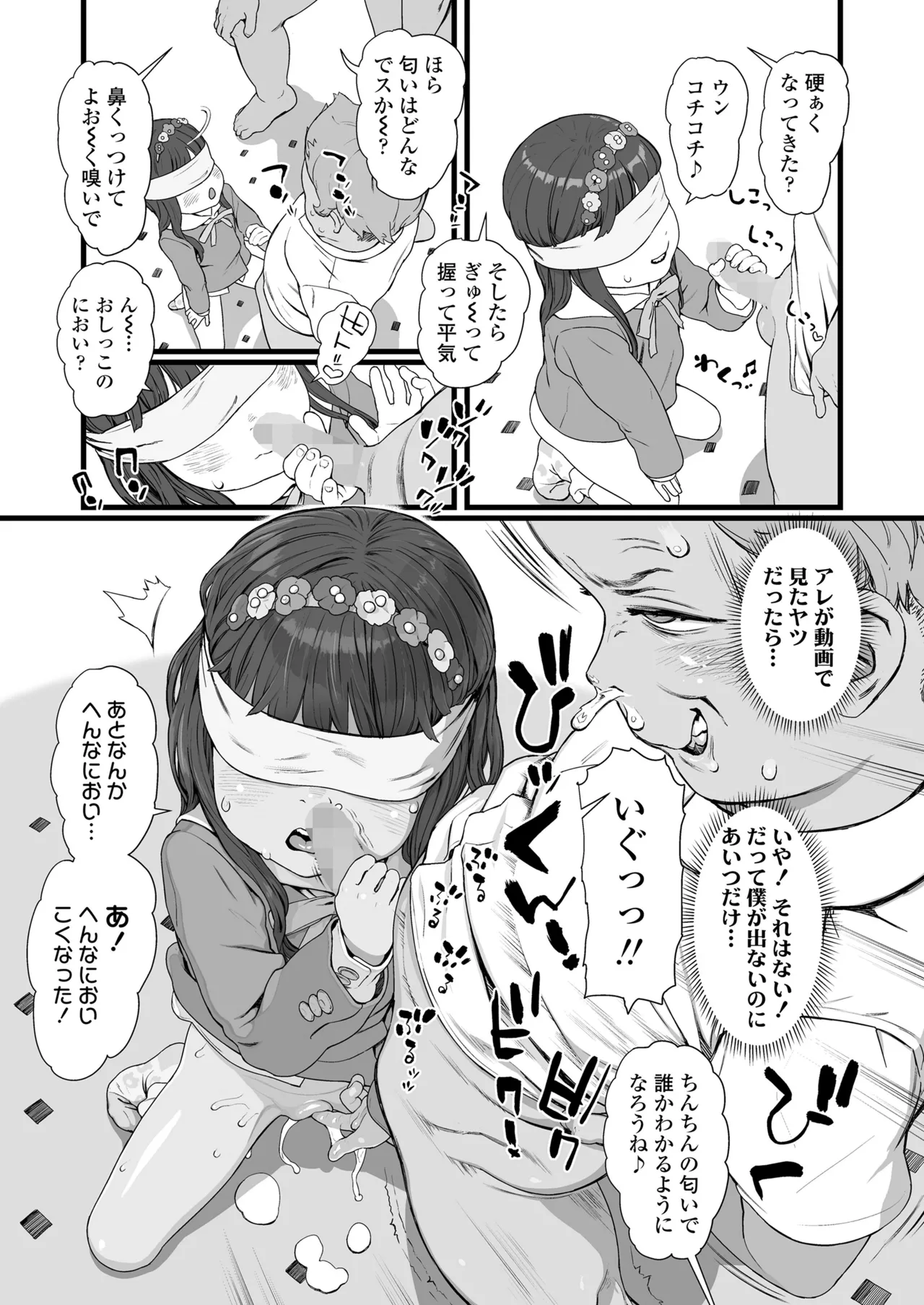 COMIC LO 2025-02 - Page 455