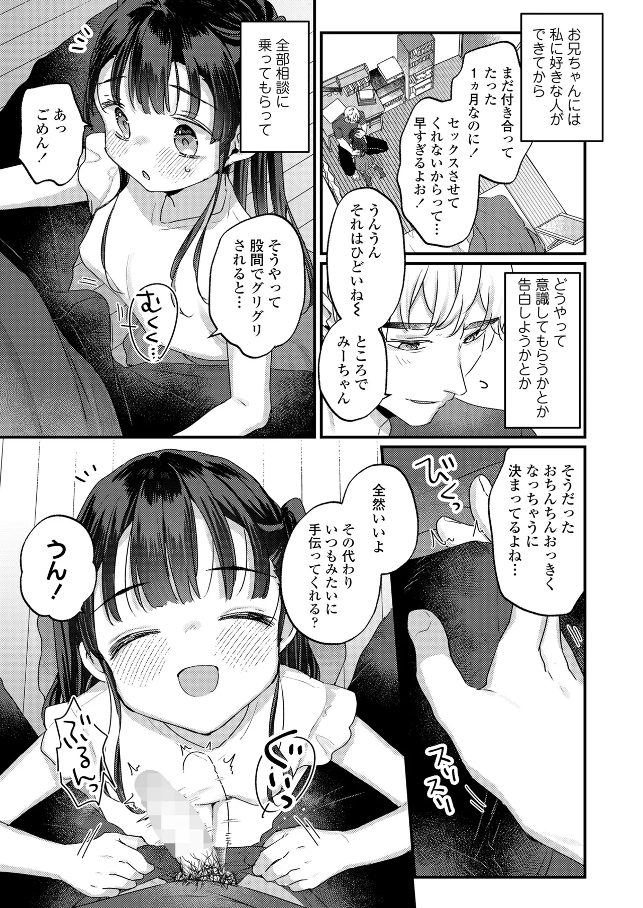 COMIC LO 2025-02 - Page 59