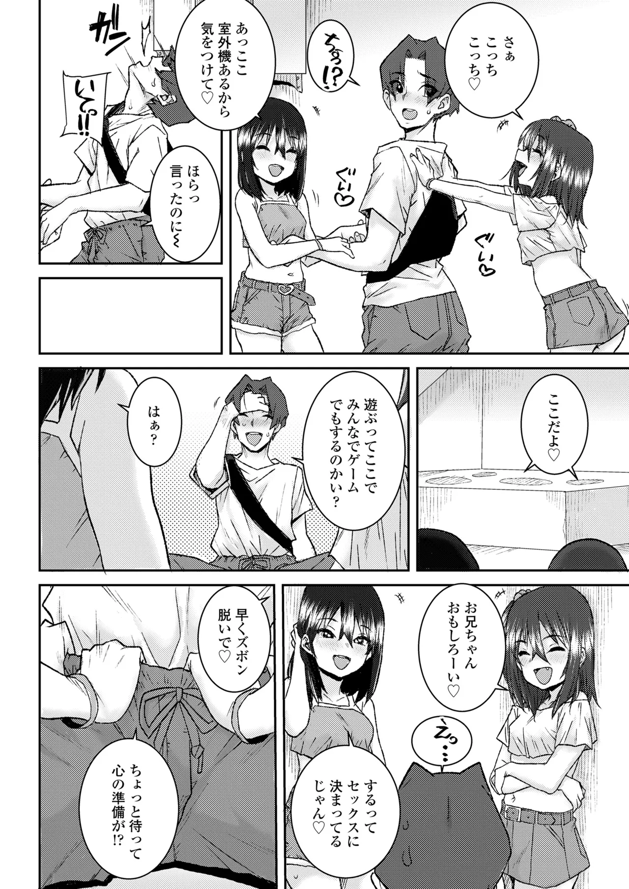 COMIC LO 2025-02 - Page 72
