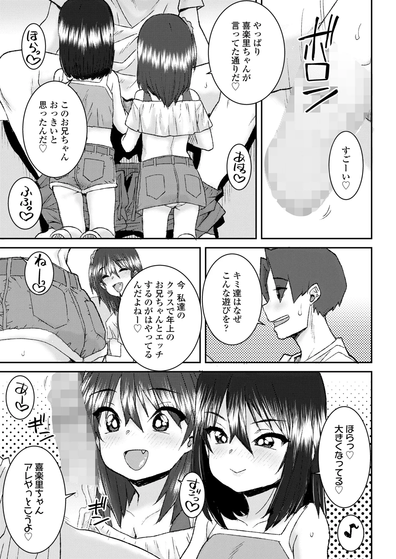 COMIC LO 2025-02 - Page 73