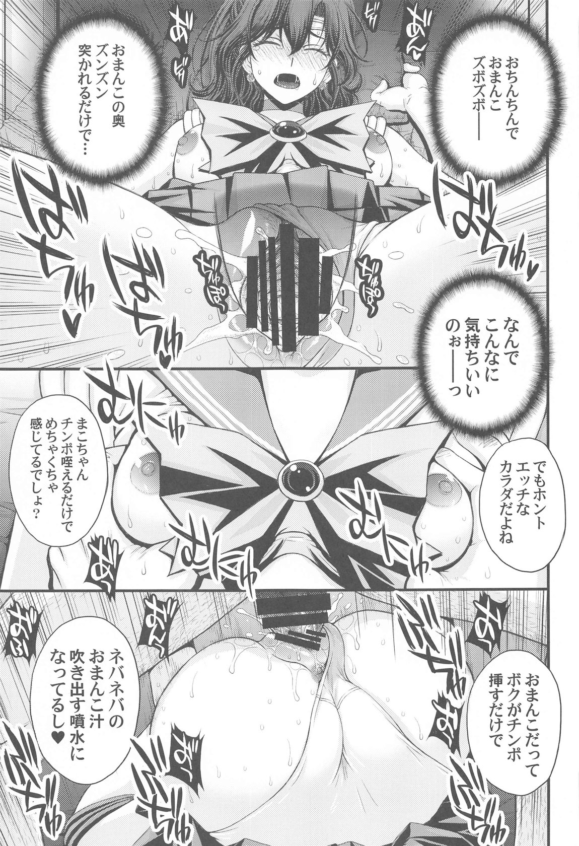 (C105) [Secret Society M (Kitahara Aki)] Mako-chan Aisare Joshi - Sailor Jupiter 4 (Bishoujo Senshi Sailor Moon) page 24 featuring sailor jupiter sailor moon parody - business suit kissing hentai manga - read online free
