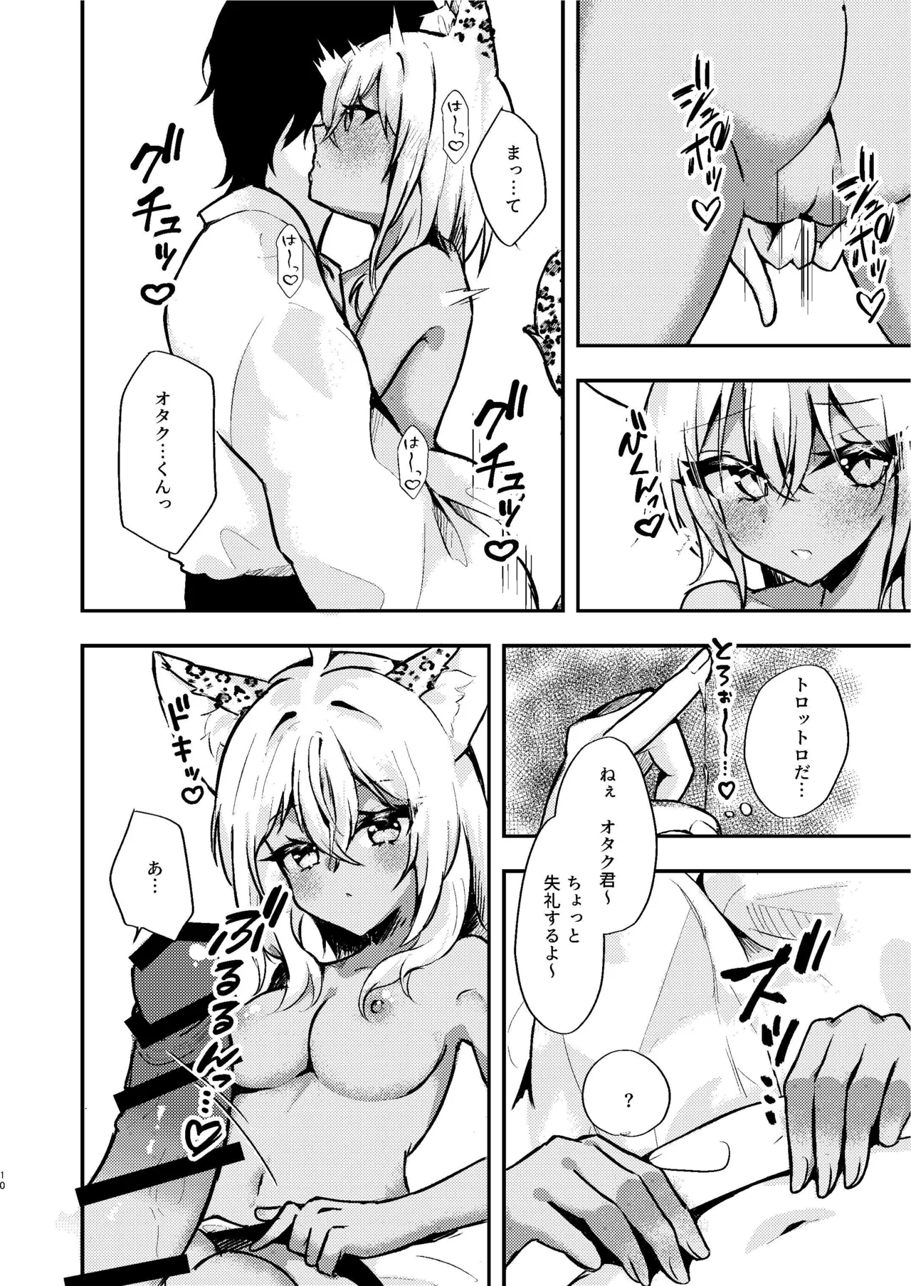 [Hadukitto! (Hadukinton)] Otaku-kun no Koto ga Motto Daisuki na Gal no Neko-sama (Nekomata Okayu) [Digital] page 10 featuring nekomata okayu hololive parody - big breasts nakadashi hentai manga - read online free