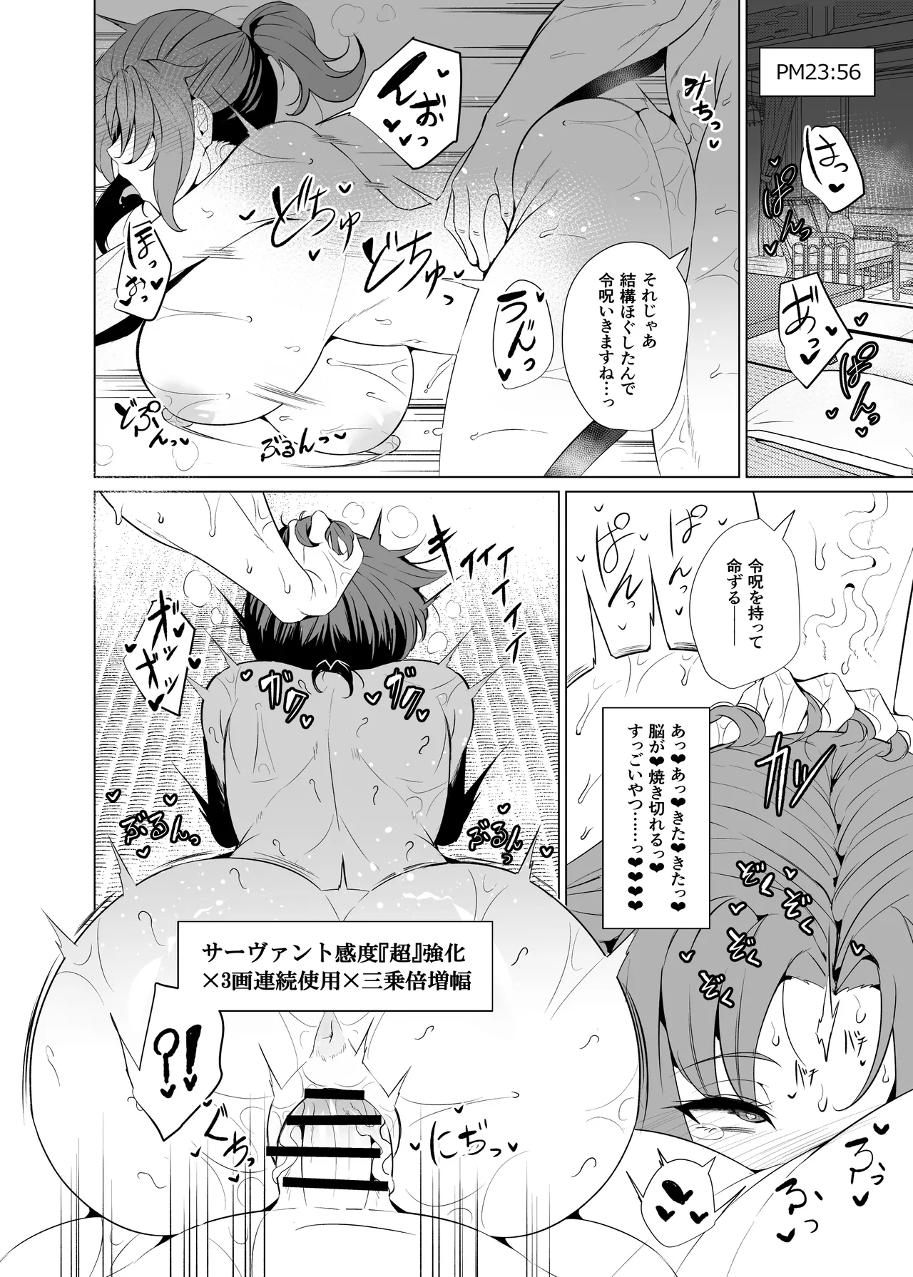 Shin Boudica Mama to Yukemuri Ecchi - Page 20