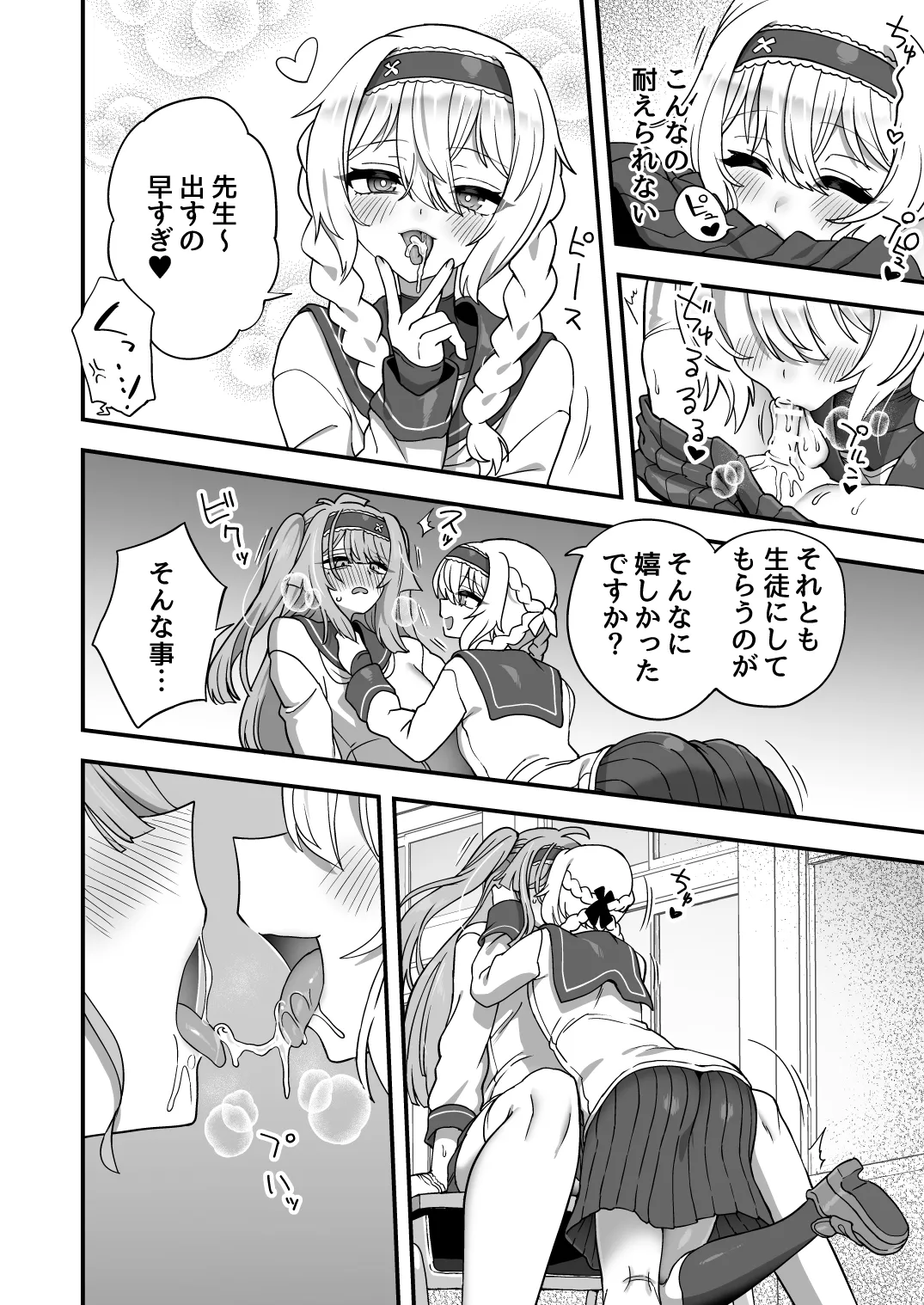 Houkago no Sensei wa Boku no Mono page 21 original parody - bdsm spanking hentai manga - read online free