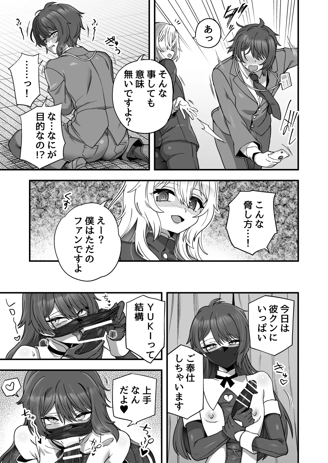 Preview page 8