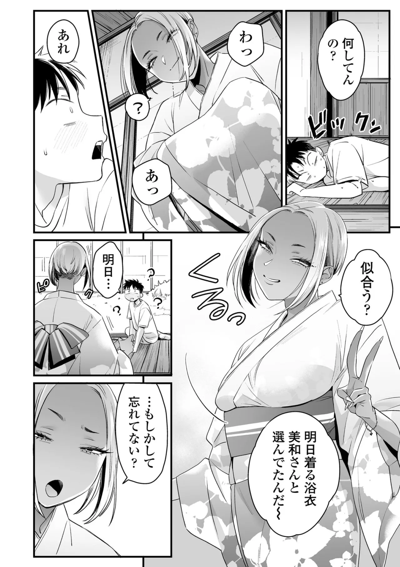 Kawaii no wa Zurui - Page 168
