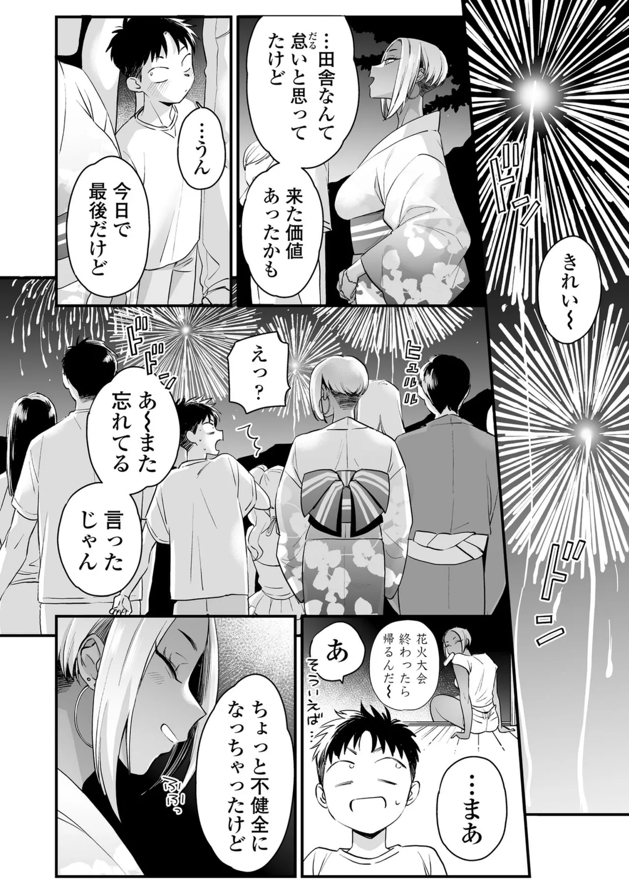 Kawaii no wa Zurui - Page 170