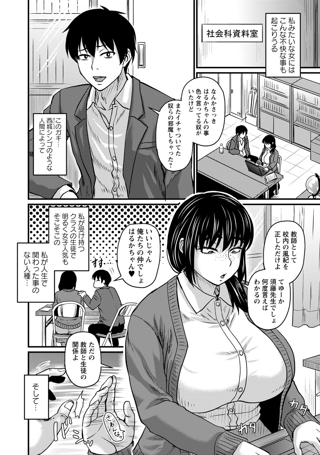 Tabegoro Jukujo page 121 - squirting milf hentai manga - read online free
