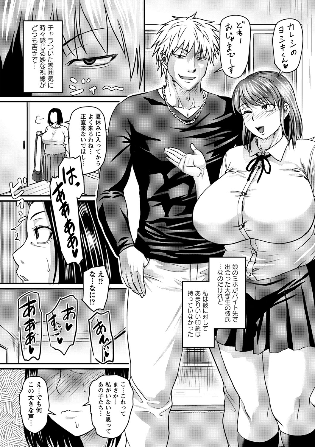 Tabegoro Jukujo page 194 - squirting milf hentai manga - read online free