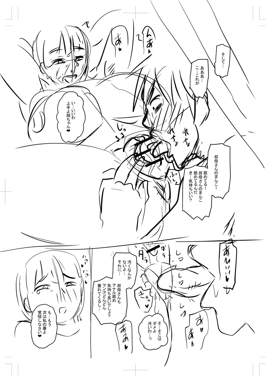 Tabegoro Jukujo page 242 - squirting milf hentai manga - read online free
