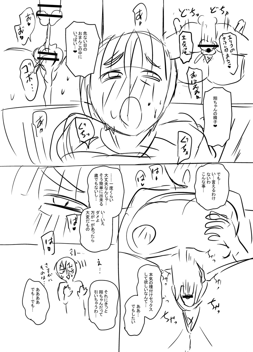 Tabegoro Jukujo page 273 - squirting milf hentai manga - read online free