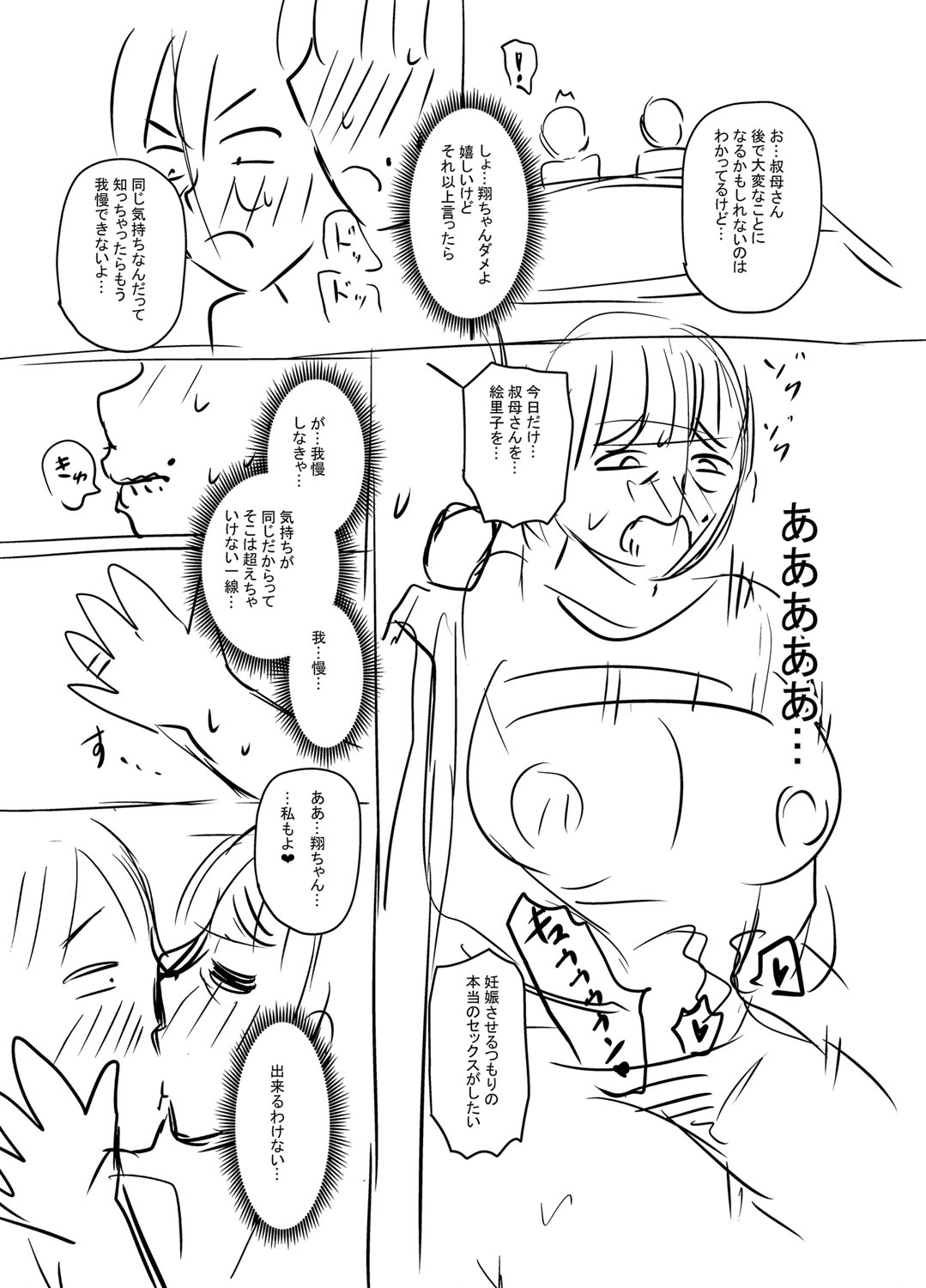 Tabegoro Jukujo page 276 - squirting milf hentai manga - read online free