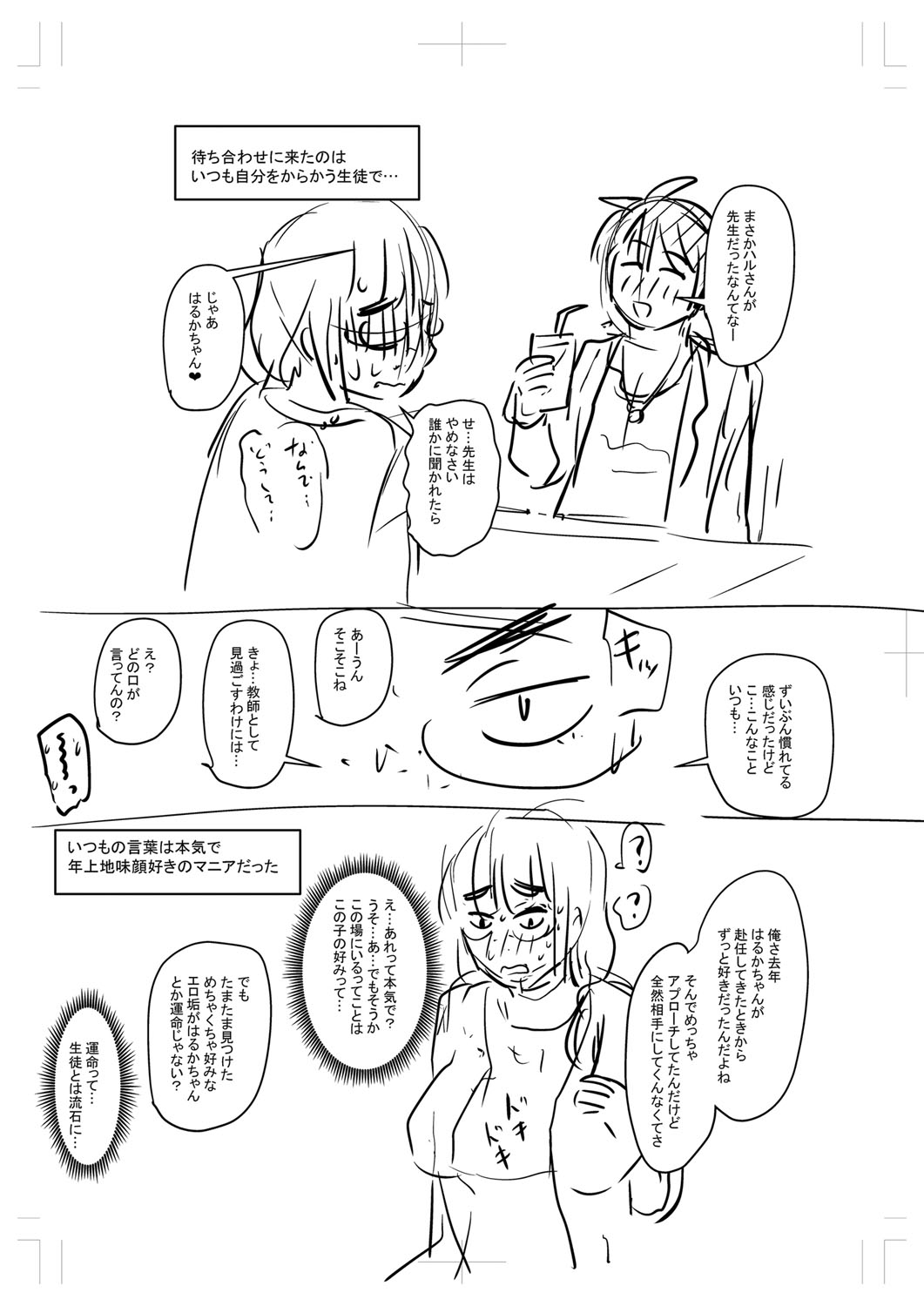 Tabegoro Jukujo page 292 - squirting milf hentai manga - read online free