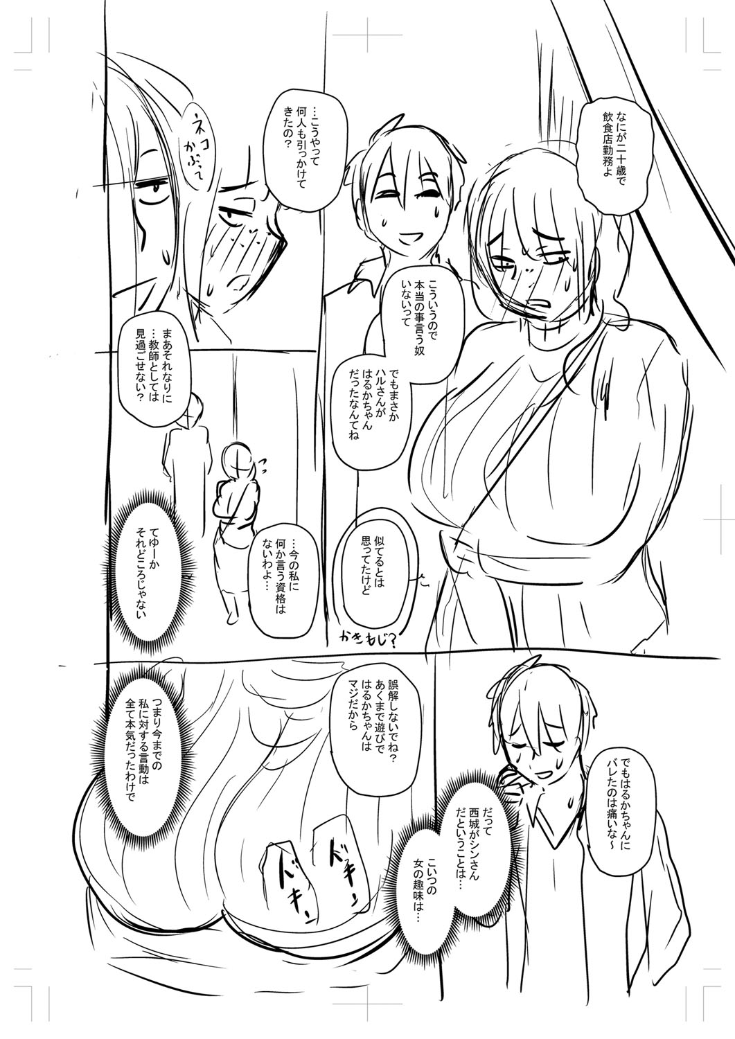 Tabegoro Jukujo page 305 - squirting milf hentai manga - read online free