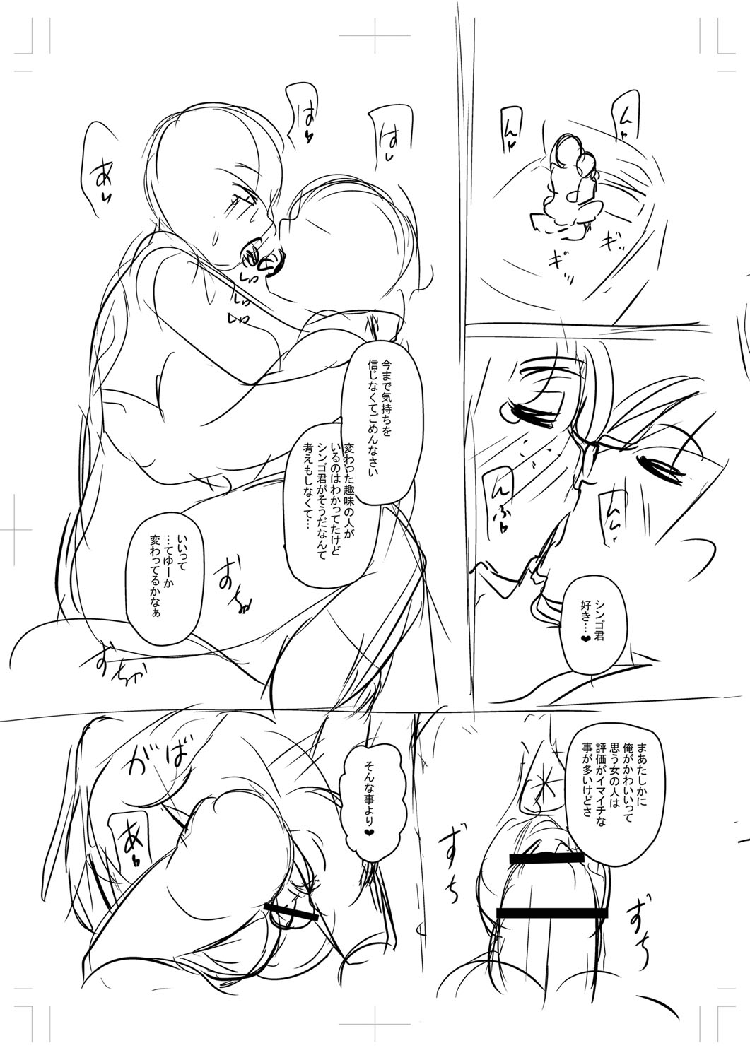Tabegoro Jukujo page 318 - squirting milf hentai manga - read online free