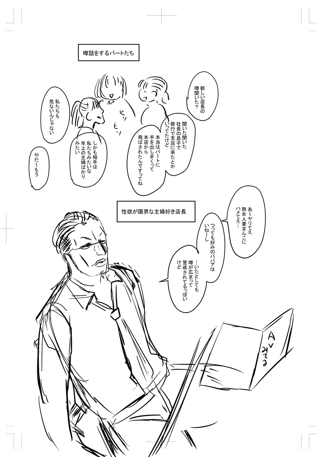 Tabegoro Jukujo page 328 - squirting milf hentai manga - read online free
