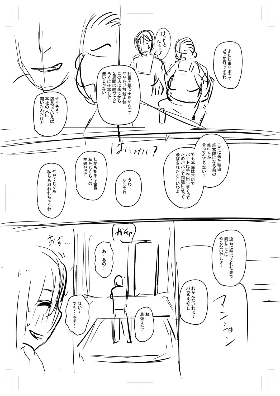 Tabegoro Jukujo page 340 - squirting milf hentai manga - read online free