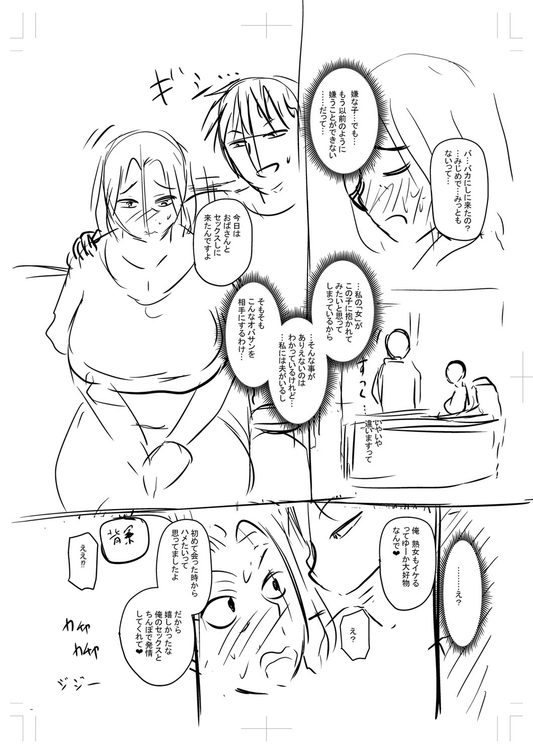 Tabegoro Jukujo page 381 - squirting milf hentai manga - read online free