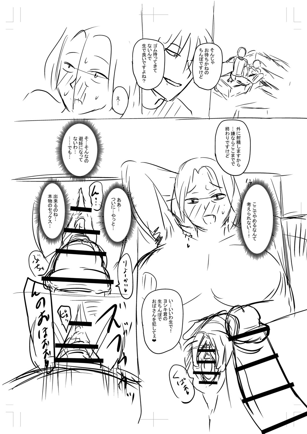 Tabegoro Jukujo page 387 - squirting milf hentai manga - read online free