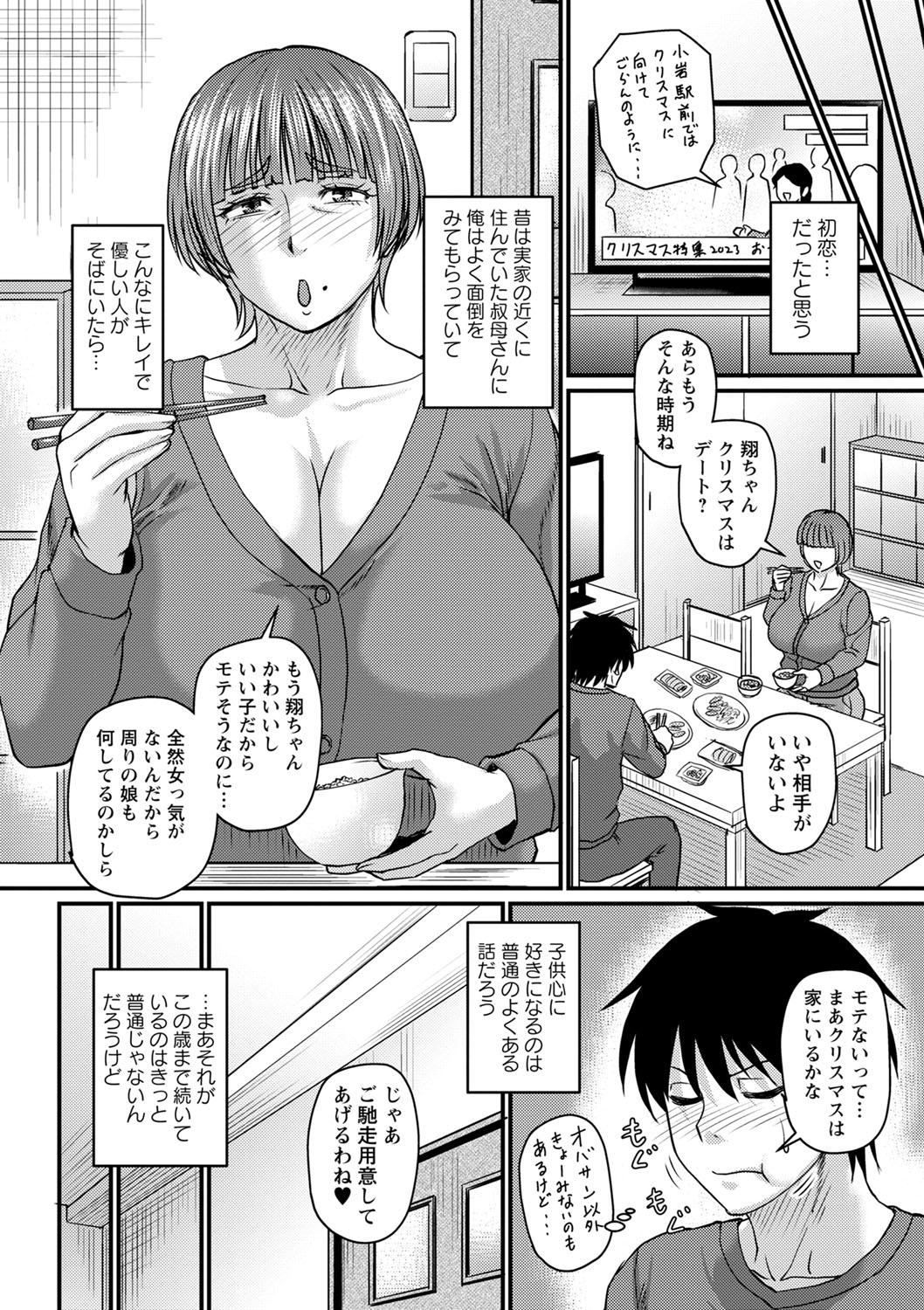 Tabegoro Jukujo page 49 - squirting milf hentai manga - read online free