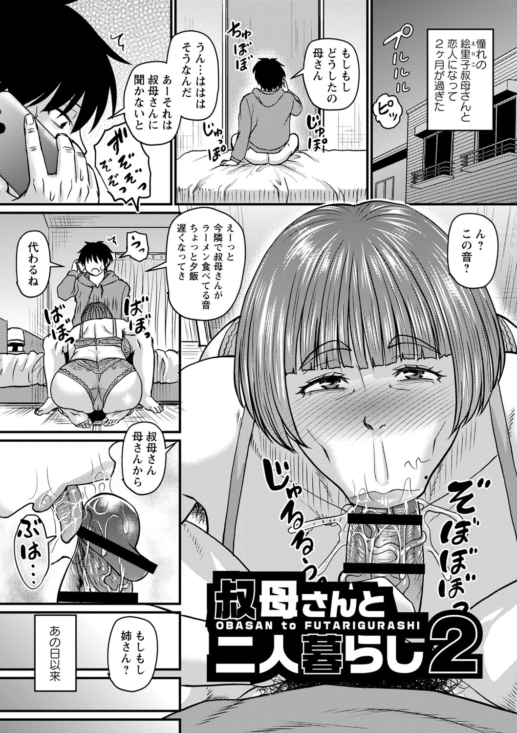 Tabegoro Jukujo page 72 - squirting milf hentai manga - read online free