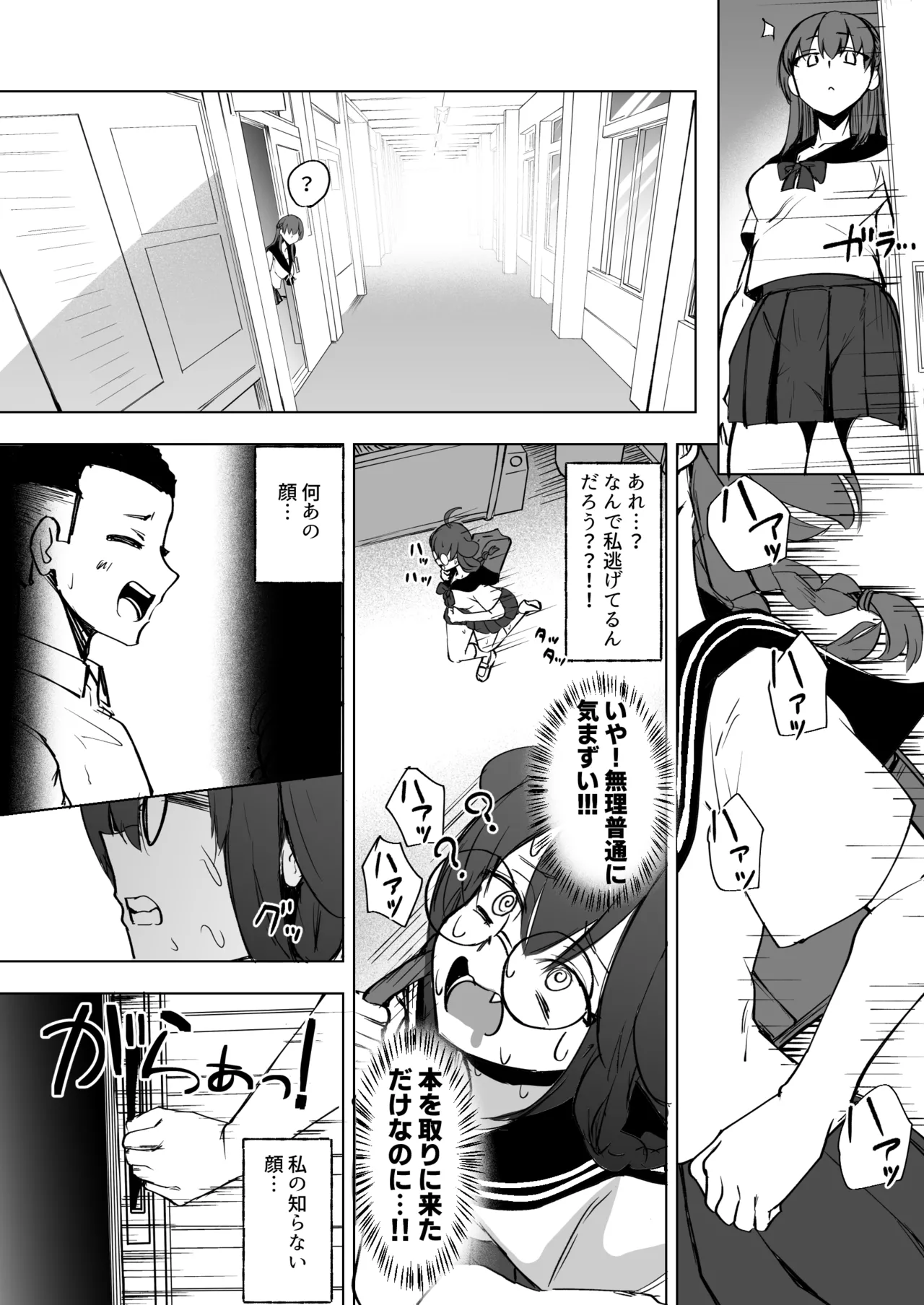 Futanari JK Rouna-chan page 16 original parody - futanari glasses hentai manga - read online free
