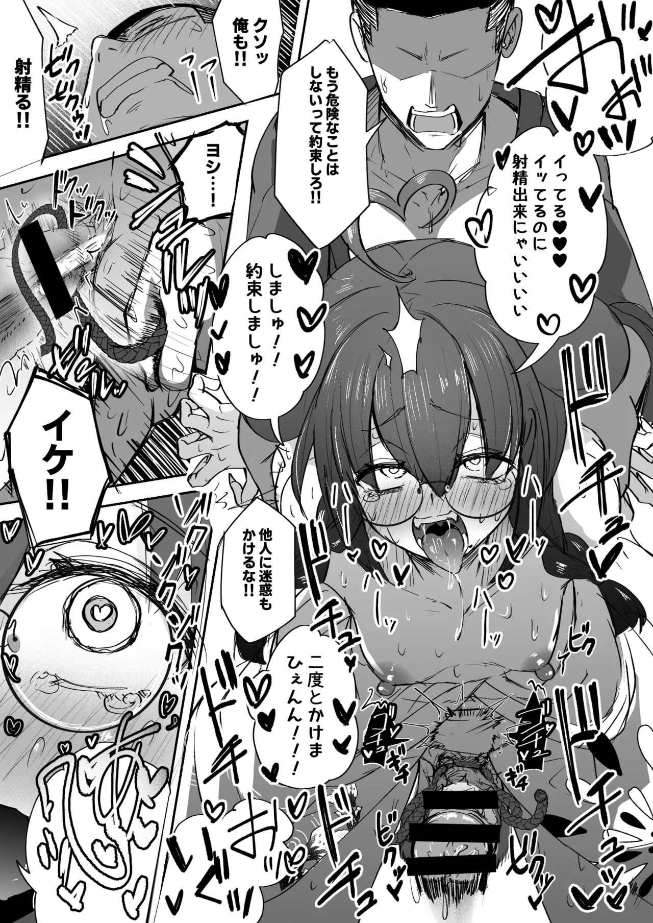 Futanari JK Rouna-chan - Page 49