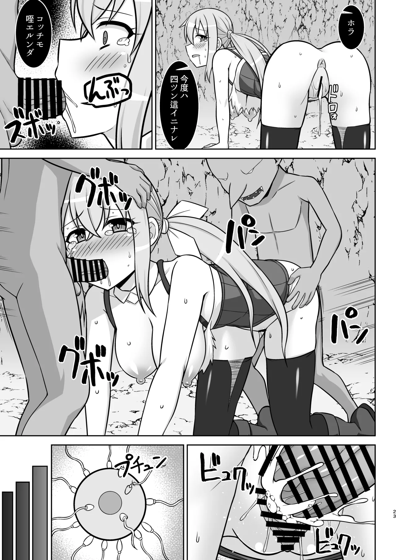 Gensou Ninpu Rinkan Kakedashi Mahoutsukai-chan ga Goblin ni Tsukamatte Muriyari Ecchi Saserareru Hon page 23 original parody - pregnant goblin hentai manga - read online free