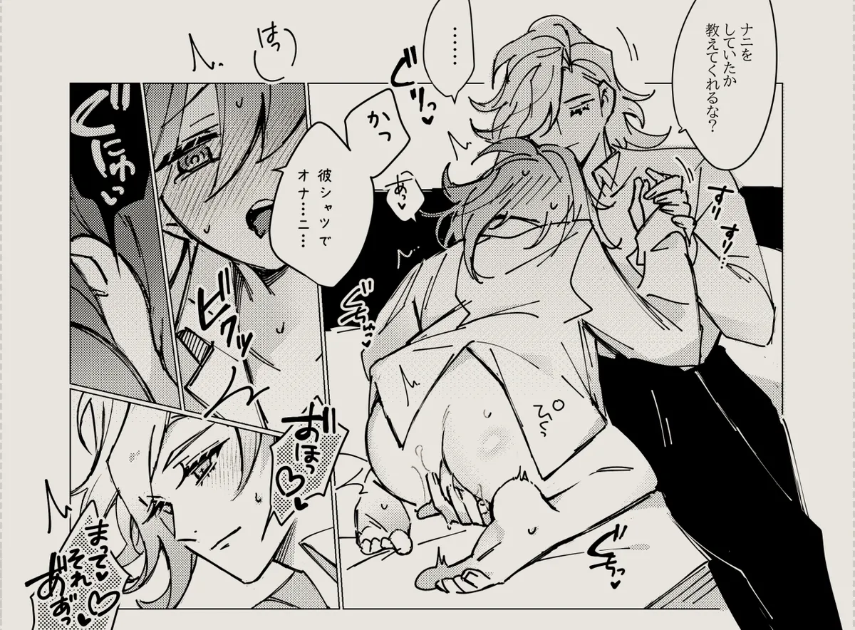 Feito rogu 83 _ Edo guda ♀/ iwao guda ♀][ fate grand order ) - Page 50