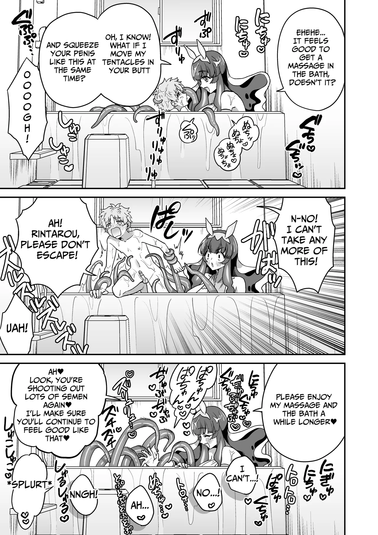 Umiushi no Miu no Ongaeshi - Page 18