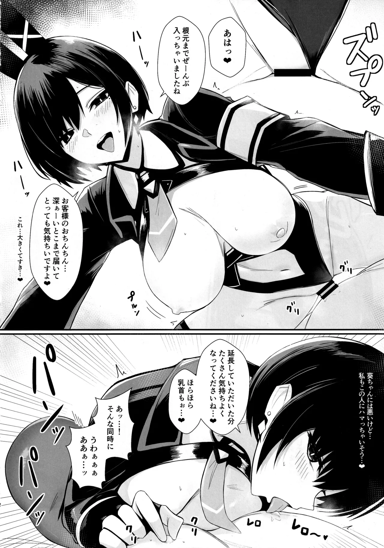 Haitatsu Bunny Girl to Service Ecchi 2 - Delivery Bunny Girl 4 page 11 original parody - multi-work series bunny girl hentai manga - read online free