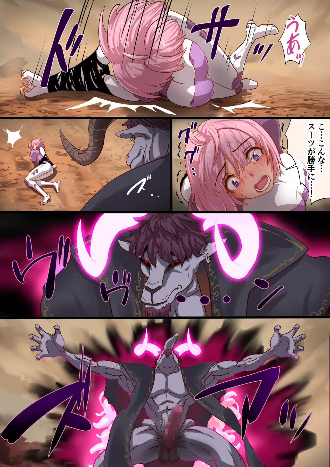 魔槍戦姫 the others2 ～魔槍スーツが私の弱点教えちゃうんですけど～ - Page 14