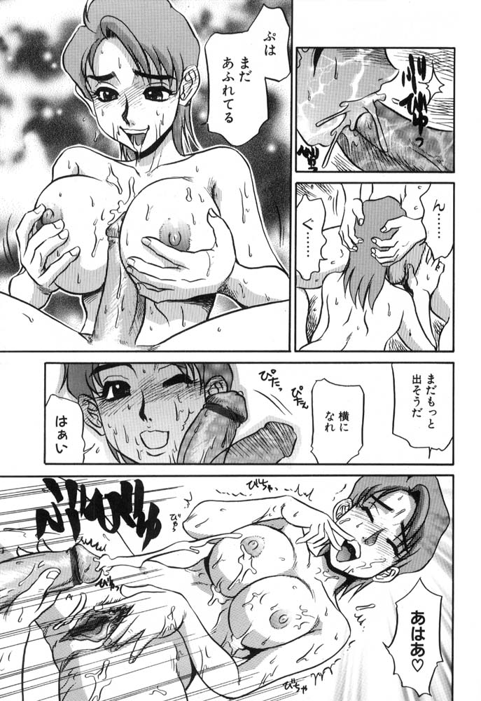 Hisho No Oshigoto page 135 - futanari group hentai manga - read online free