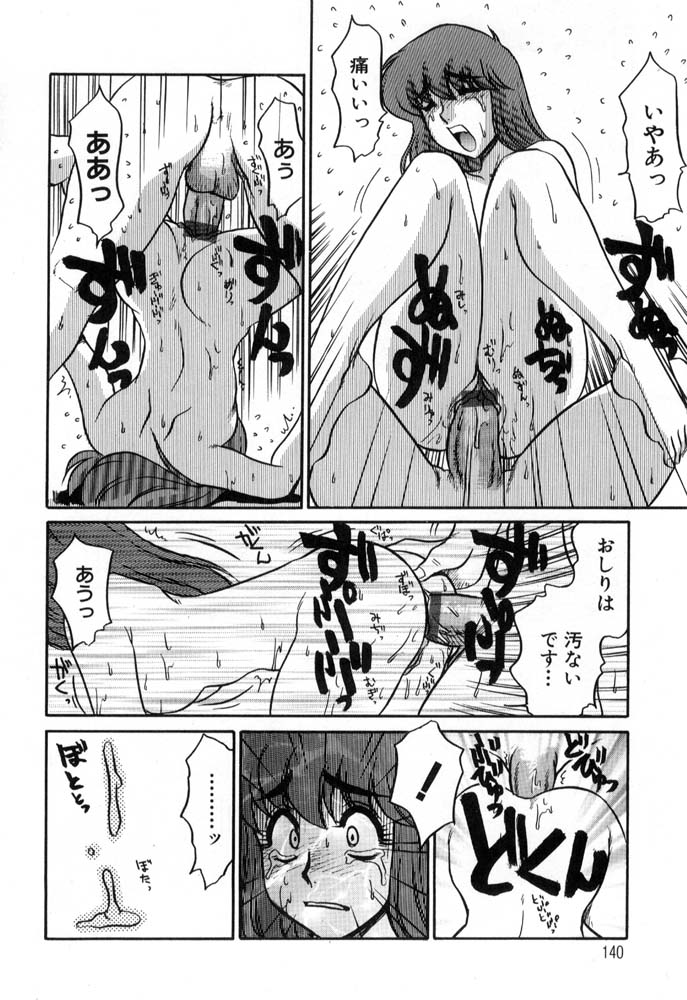Hisho No Oshigoto - Page 140