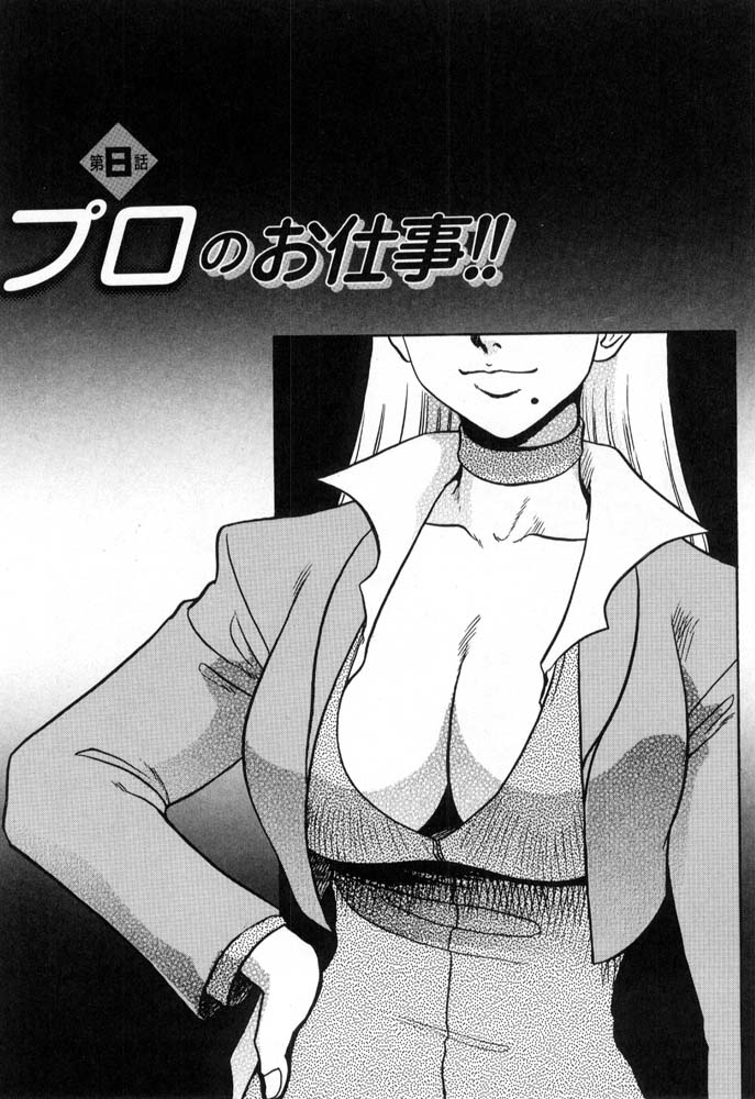 Hisho No Oshigoto page 144 - futanari group hentai manga - read online free