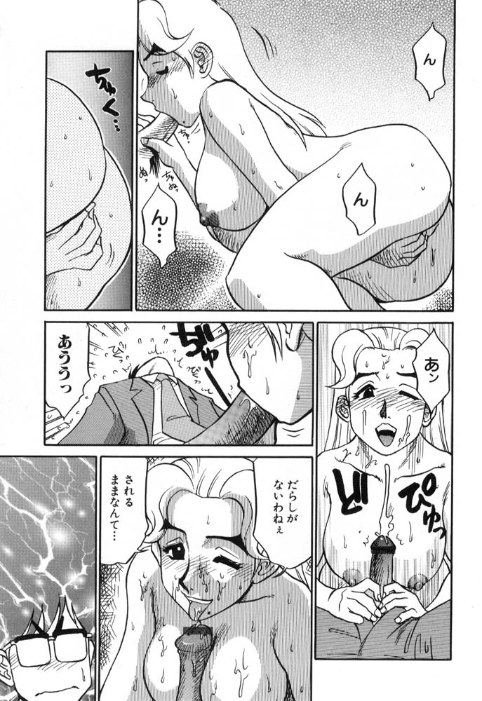 Hisho No Oshigoto - Page 151
