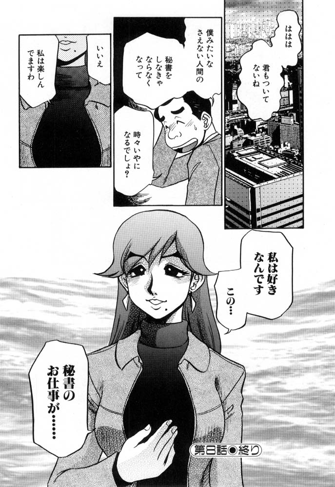 Hisho No Oshigoto page 162 - futanari group hentai manga - read online free