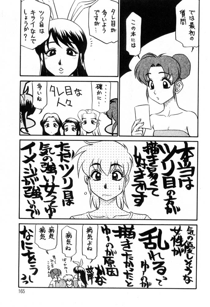 Hisho No Oshigoto - Page 165