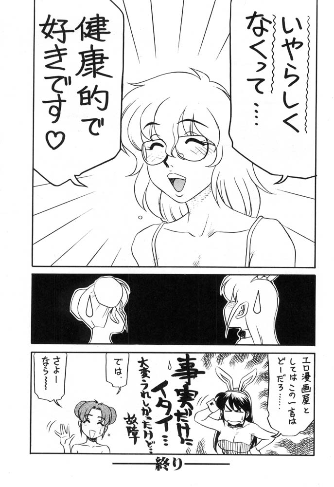 Hisho No Oshigoto - Page 167