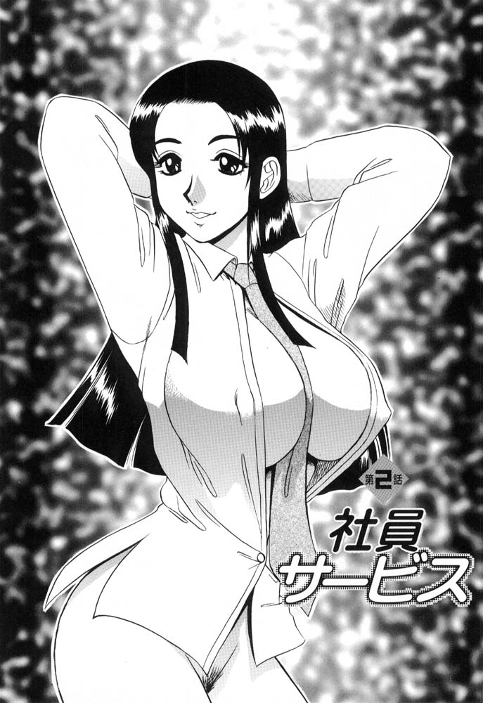 Hisho No Oshigoto - Page 23