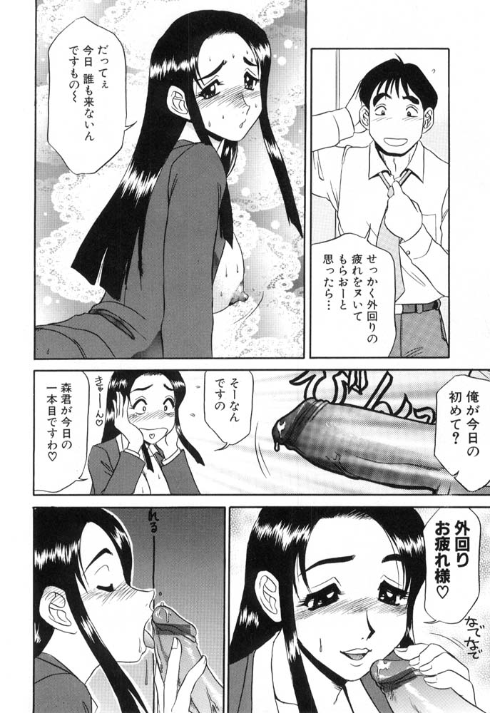 Hisho No Oshigoto - Page 26