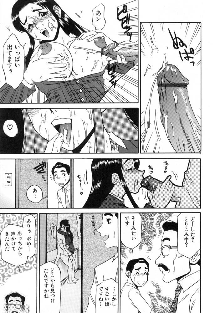 Hisho No Oshigoto page 29 - futanari group hentai manga - read online free