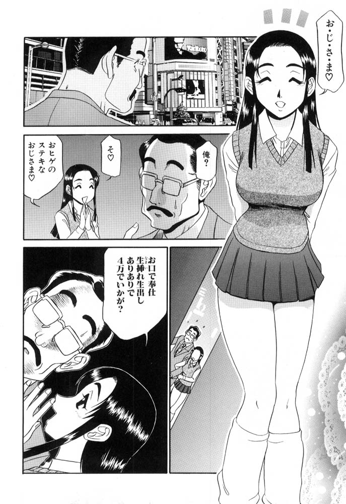 Hisho No Oshigoto - Page 30